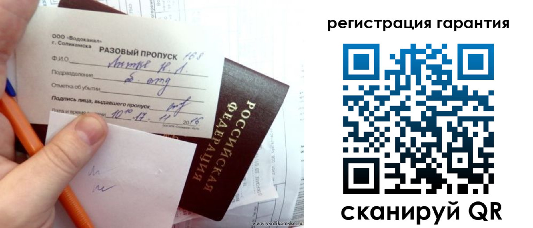 купить прописку в Охе