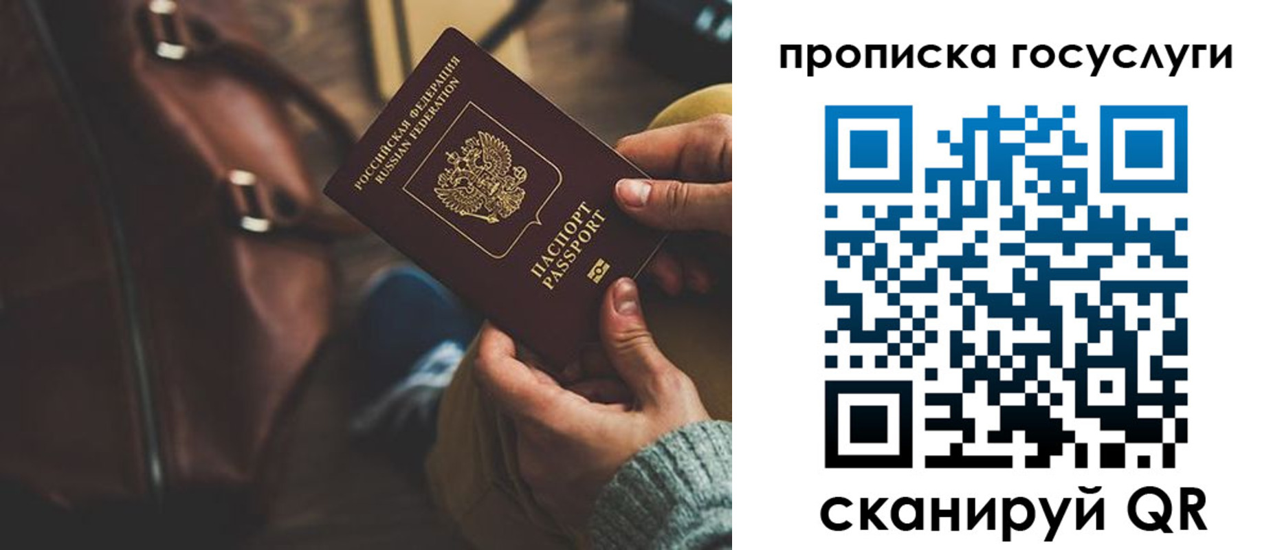 прописка регистрация в Охе