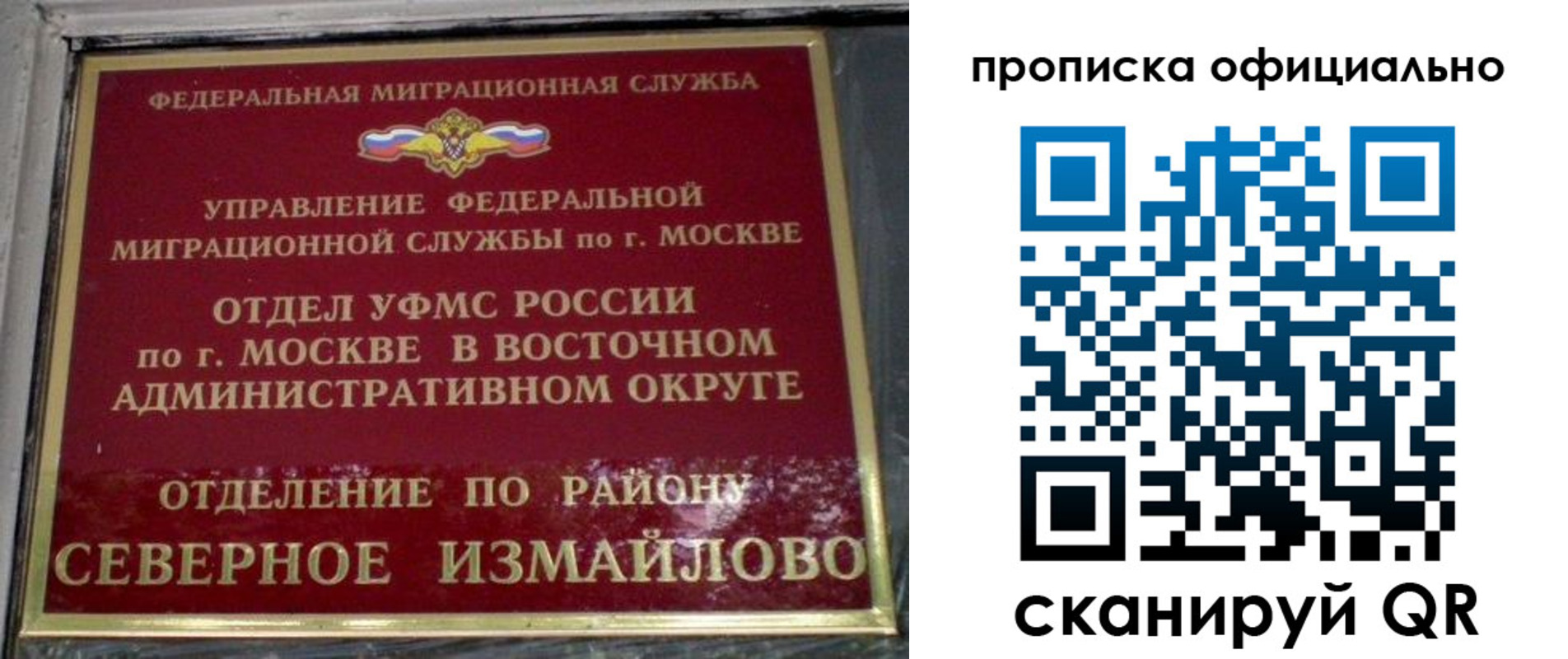 временная регистрация поиск в Охе