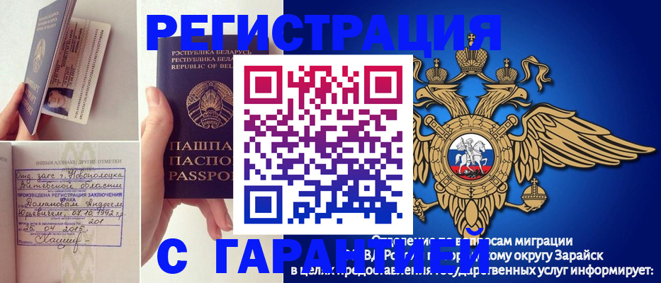 прописка законно в Охе