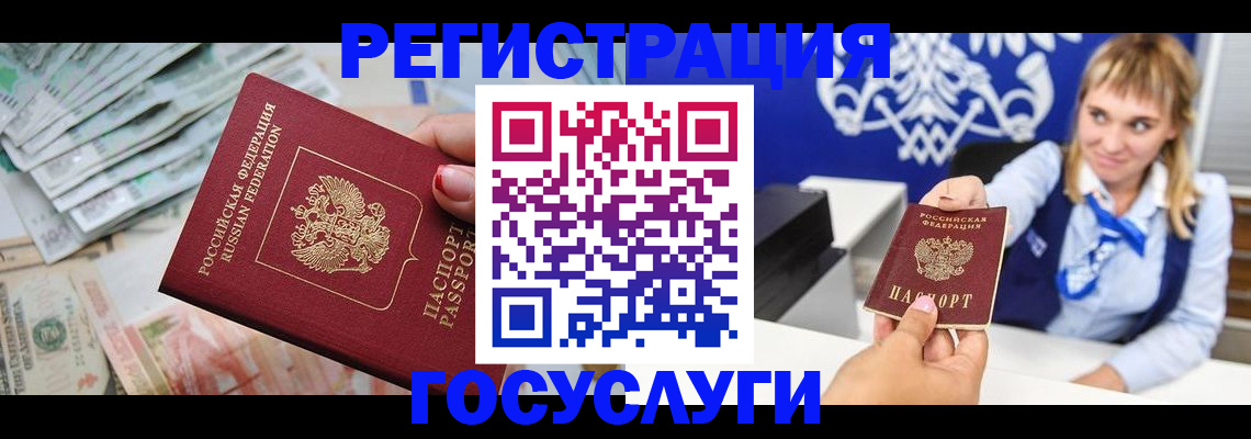 прописка регистрация в Охе