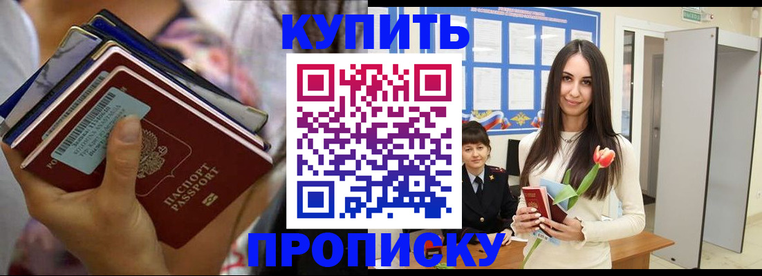 прописка ребенка в Охе