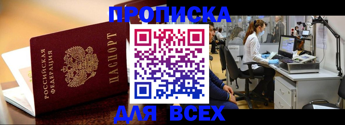 найти адрес прописки в Охе