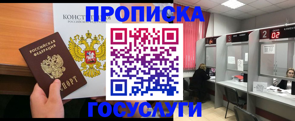 временная регистрация недорого в Охе