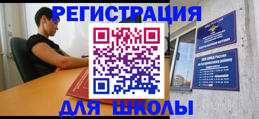 временная регистрация адрес в Охе