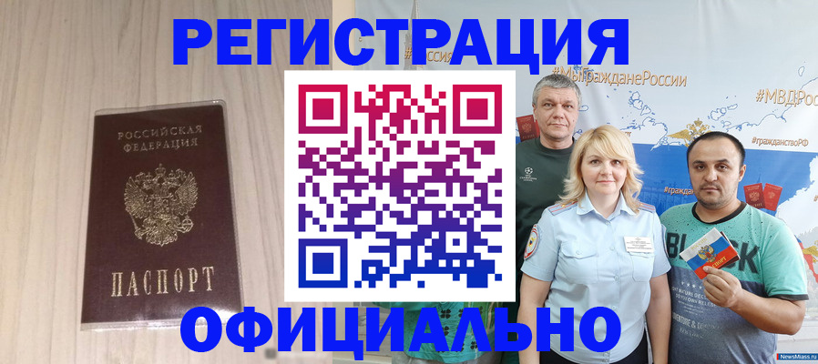 временная регистрация законно в Охе