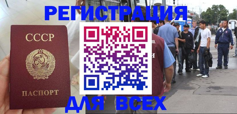 прописка паспорт в Охе