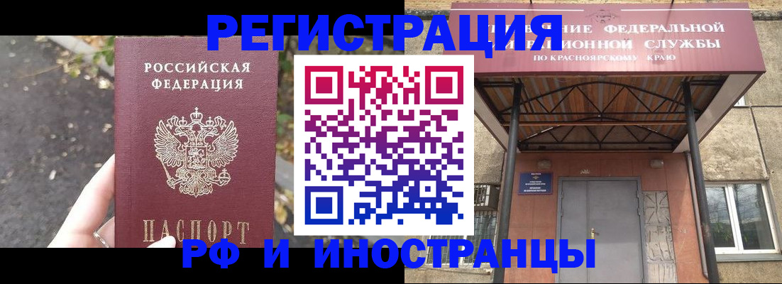 временная регистрация для всех в Охе